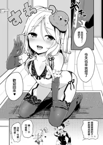 Page 3 of Boku no Osanazuma - preview thumbnail