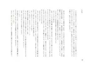 Page 56 of Tsuma to Goshujin-sama to Maso - preview thumbnail