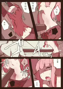 Page 13 of Ryona no Kane 2017 - preview thumbnail