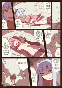 Page 15 of Ryona no Kane 2017 - preview thumbnail