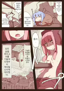 Page 2 of Ryona no Kane 2017 - preview thumbnail