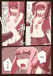 Page 3 of Ryona no Kane 2017 - preview thumbnail