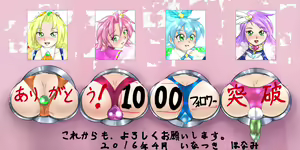 1000 followers breakthrough commemorative illustration — hentai manga cover on Fhentai
