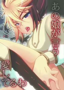 Anoko ga Iu Itoshiteru wa ii Ehon to wa Hedo ga Deru wa — hentai manga cover on Fhentai