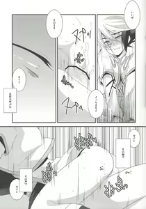 Page 17 of Anoko ga Iu Itoshiteru wa ii Ehon to wa Hedo ga Deru wa - preview thumbnail