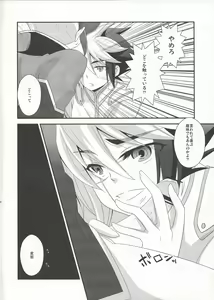 Page 6 of Anoko ga Iu Itoshiteru wa ii Ehon to wa Hedo ga Deru wa - preview thumbnail