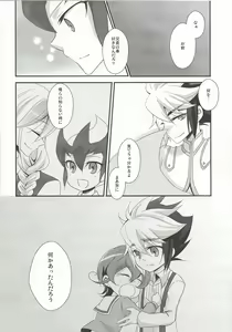 Page 10 of Anoko ga Iu Itoshiteru wa ii Ehon to wa Hedo ga Deru wa - preview thumbnail