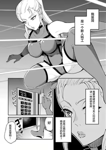 Page 3 of Sennyuu Seyo! Shokushu Kenkyuujo - preview thumbnail