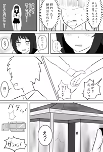 Page 3 of 幼馴染ちゃんは満更でもない (セイスイ FANBOX)​ - preview thumbnail