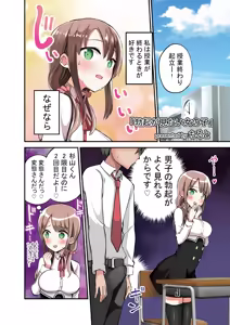 Page 8 of Shiritai kimochi - preview thumbnail