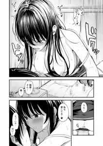 Page 82 of Shiritai kimochi - preview thumbnail