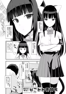 Page 83 of Shiritai kimochi - preview thumbnail