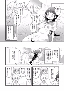 Page 98 of Shiritai kimochi - preview thumbnail