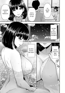 Page 3 of Yuki ga Tokeru made... - preview thumbnail