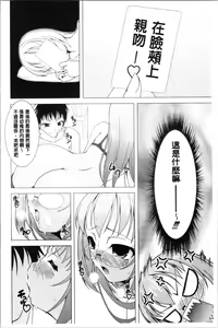 Page 176 of Pukkuri Kanojo wa Hatsujou Mode - preview thumbnail