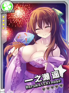 Ichinose Haruka — hentai manga cover on Fhentai