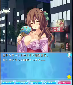 Page 11 of Ichinose Haruka - preview thumbnail