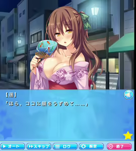 Page 27 of Ichinose Haruka - preview thumbnail