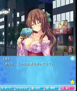 Page 29 of Ichinose Haruka - preview thumbnail