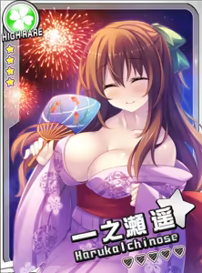 Page 34 of Ichinose Haruka - preview thumbnail