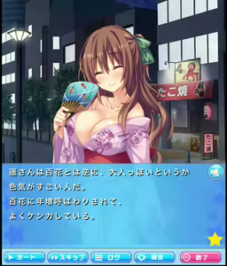 Page 5 of Ichinose Haruka - preview thumbnail