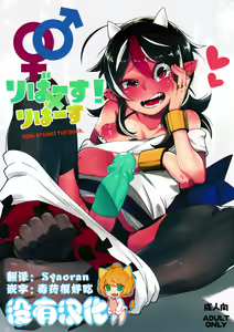 Reverse! x Reverse — hentai manga cover on Fhentai