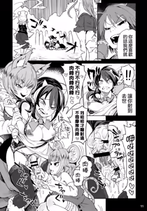 Page 13 of Reverse! x Reverse - preview thumbnail