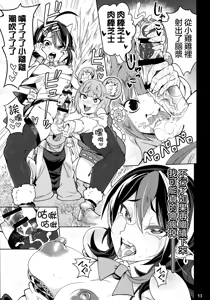 Page 15 of Reverse! x Reverse - preview thumbnail