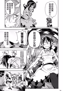 Page 5 of Reverse! x Reverse - preview thumbnail