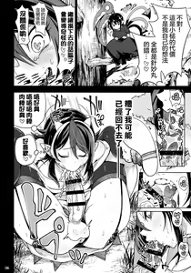 Page 8 of Reverse! x Reverse - preview thumbnail