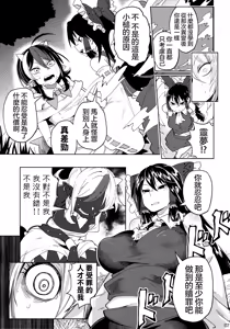 Page 9 of Reverse! x Reverse - preview thumbnail