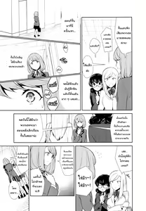 Page 5 of Watashi no Shumi tte Hen desu ka? | งานอดิเรกของชั้นมันแปลกเหรอคะ? ตอนที่ 4 - preview thumbnail