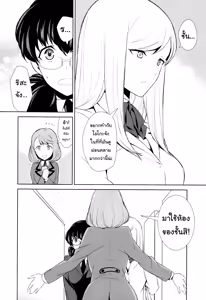 Page 8 of Watashi no Shumi tte Hen desu ka? | งานอดิเรกของชั้นมันแปลกเหรอคะ? ตอนที่ 4 - preview thumbnail