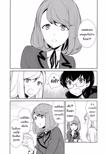 Page 4 of Watashi no Shumi tte Hen desu ka? | งานอดิเรกของชั้นมันแปลกเหรอคะ? ตอนที่ 5 - preview thumbnail