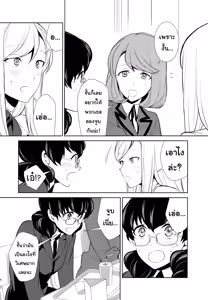 Page 5 of Watashi no Shumi tte Hen desu ka? | งานอดิเรกของชั้นมันแปลกเหรอคะ? ตอนที่ 5 - preview thumbnail