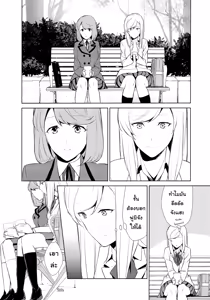 Page 3 of Watashi no Shumi tte Hen desu ka? | งานอดิเรกของชั้นมันแปลกเหรอคะ? ตอนที่ 7 - preview thumbnail