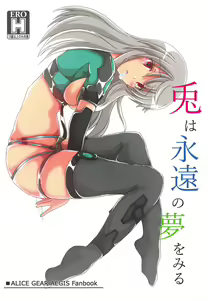Usagi wa Eien no Yume o Miru — hentai manga cover on Fhentai