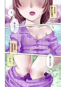 Page 3 of Iroha Returns - preview thumbnail