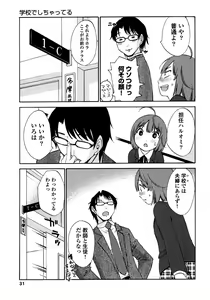 Page 33 of Iroha Returns - preview thumbnail