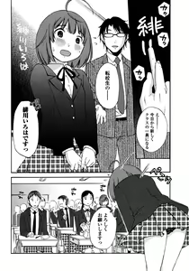 Page 34 of Iroha Returns - preview thumbnail