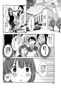 Page 40 of Iroha Returns - preview thumbnail