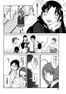 Page 42 of Iroha Returns - preview thumbnail