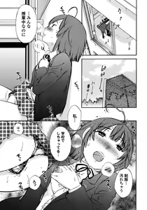 Page 47 of Iroha Returns - preview thumbnail