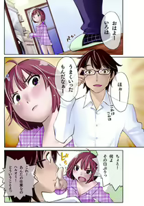 Page 6 of Iroha Returns - preview thumbnail