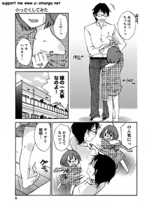 Page 7 of Iroha Returns - preview thumbnail