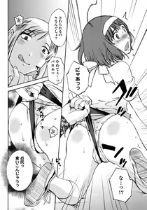 Page 72 of Iroha Returns - preview thumbnail