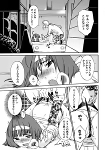 Page 73 of Iroha Returns - preview thumbnail