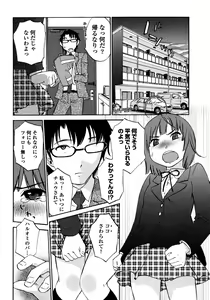 Page 80 of Iroha Returns - preview thumbnail