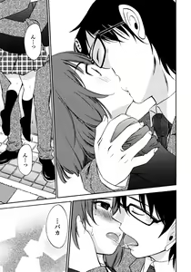 Page 81 of Iroha Returns - preview thumbnail