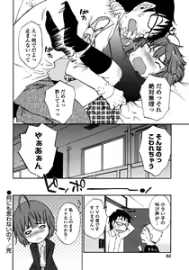 Page 84 of Iroha Returns - preview thumbnail
